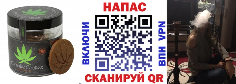 Печенье с ТГК конопля Красный Сулин
