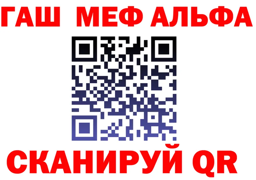 Alfa_PVP Crystall зеркало это гидра Красный Сулин
